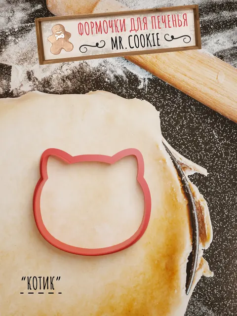 Формочка "Котик"