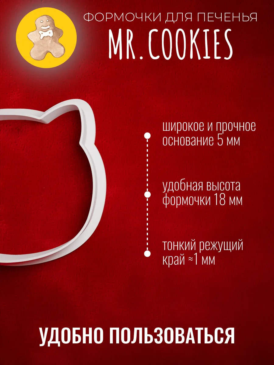 Набор формочек для пряников и печенья котики — фото 6