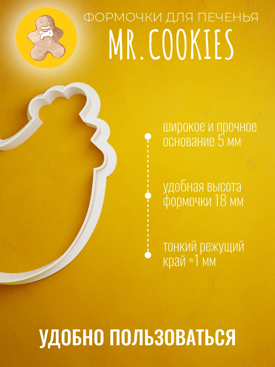 Форма для пряников и печенья курочка — фото 2