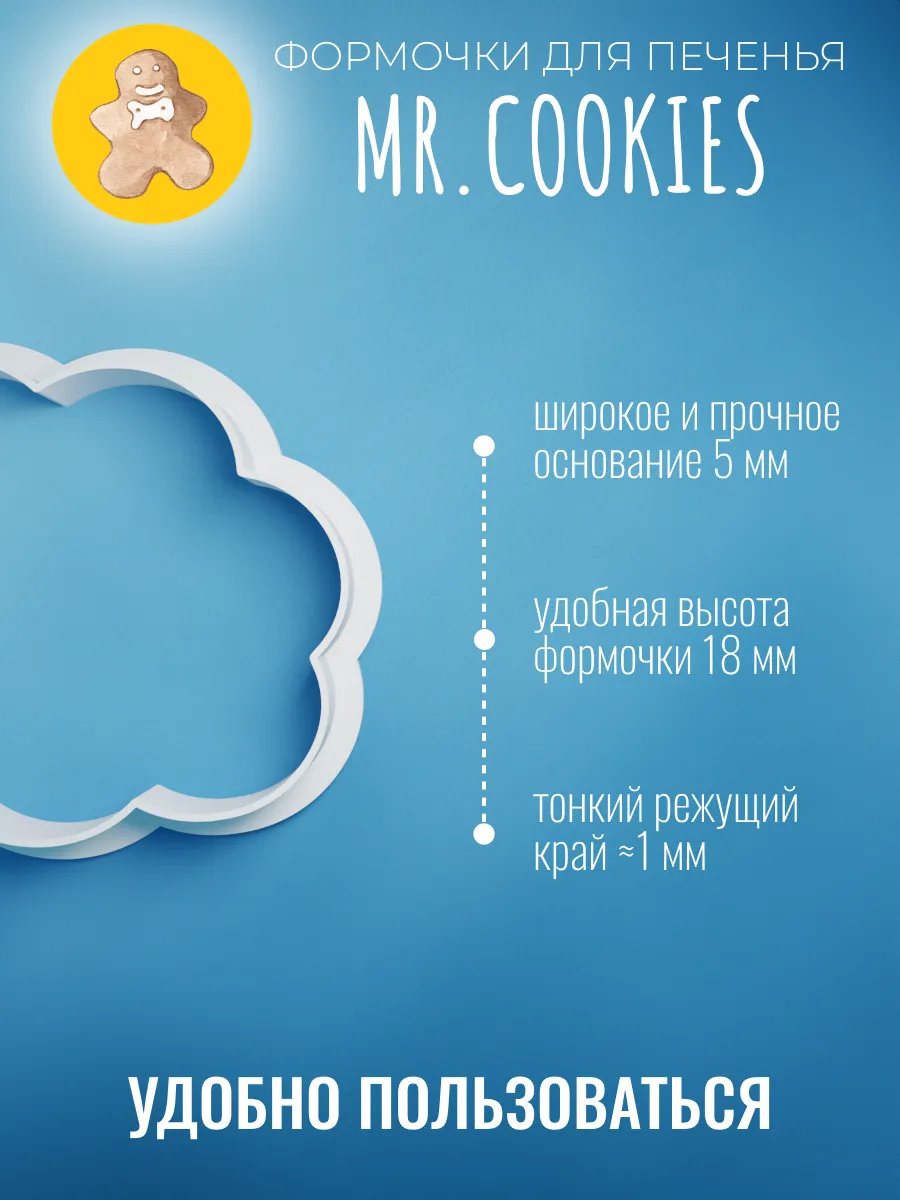 Набор формочек для пряников и печенья облака — фото 5
