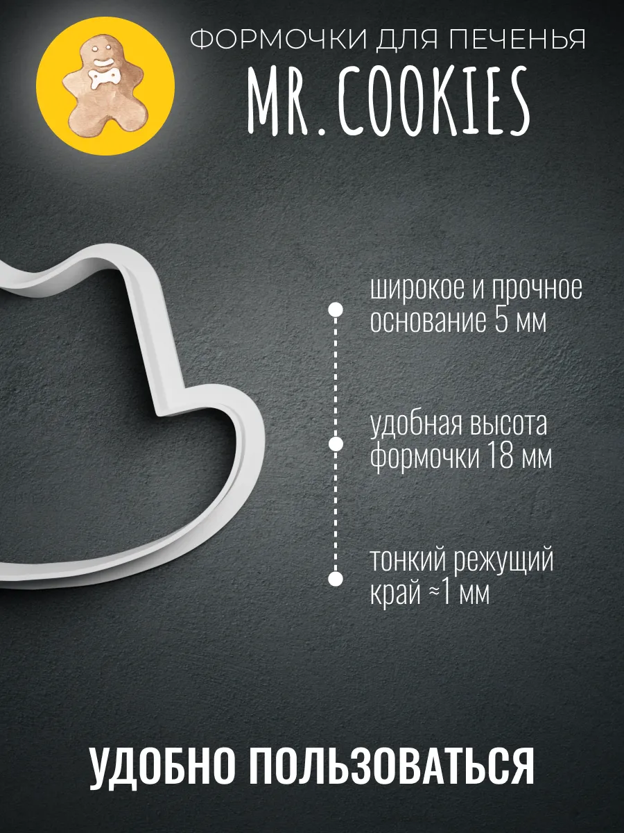 Формочка для пряников и печенья Ковбойская шляпа — фото 2