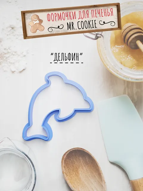 Формочка для пряников и печенья