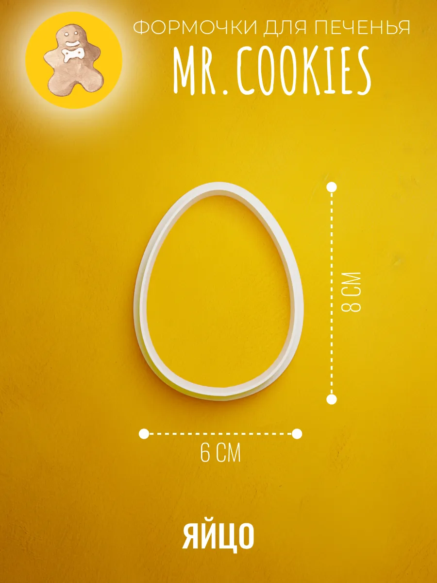 Набор формочек для пряников и печенья Воскресение Христово — фото 4
