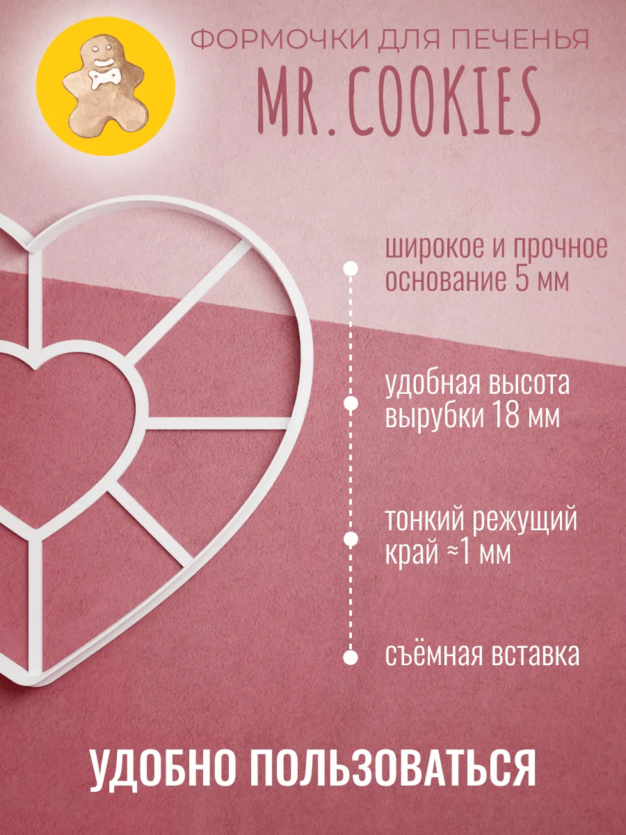 Вырубка для торта Сердце — фото 3