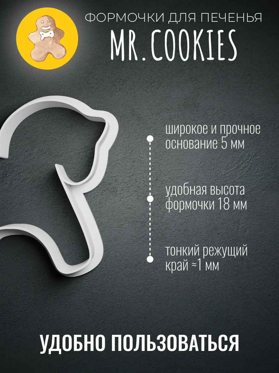 Формочка для пряников и печенья Лошадка — фото 2