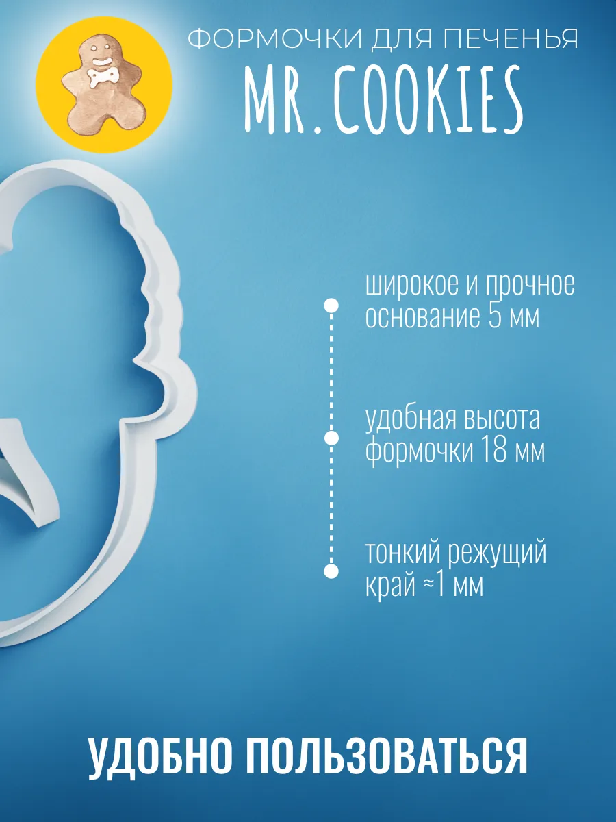 Формочка для пряников и печенья Русалка — фото 2