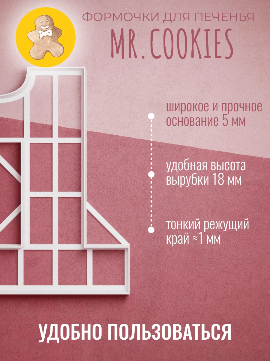 Вырубка для торта Цифра 1 Один — фото 2