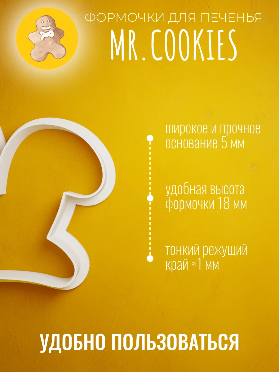 Формочка для пряников и печенья Ушки зайчика — фото 2