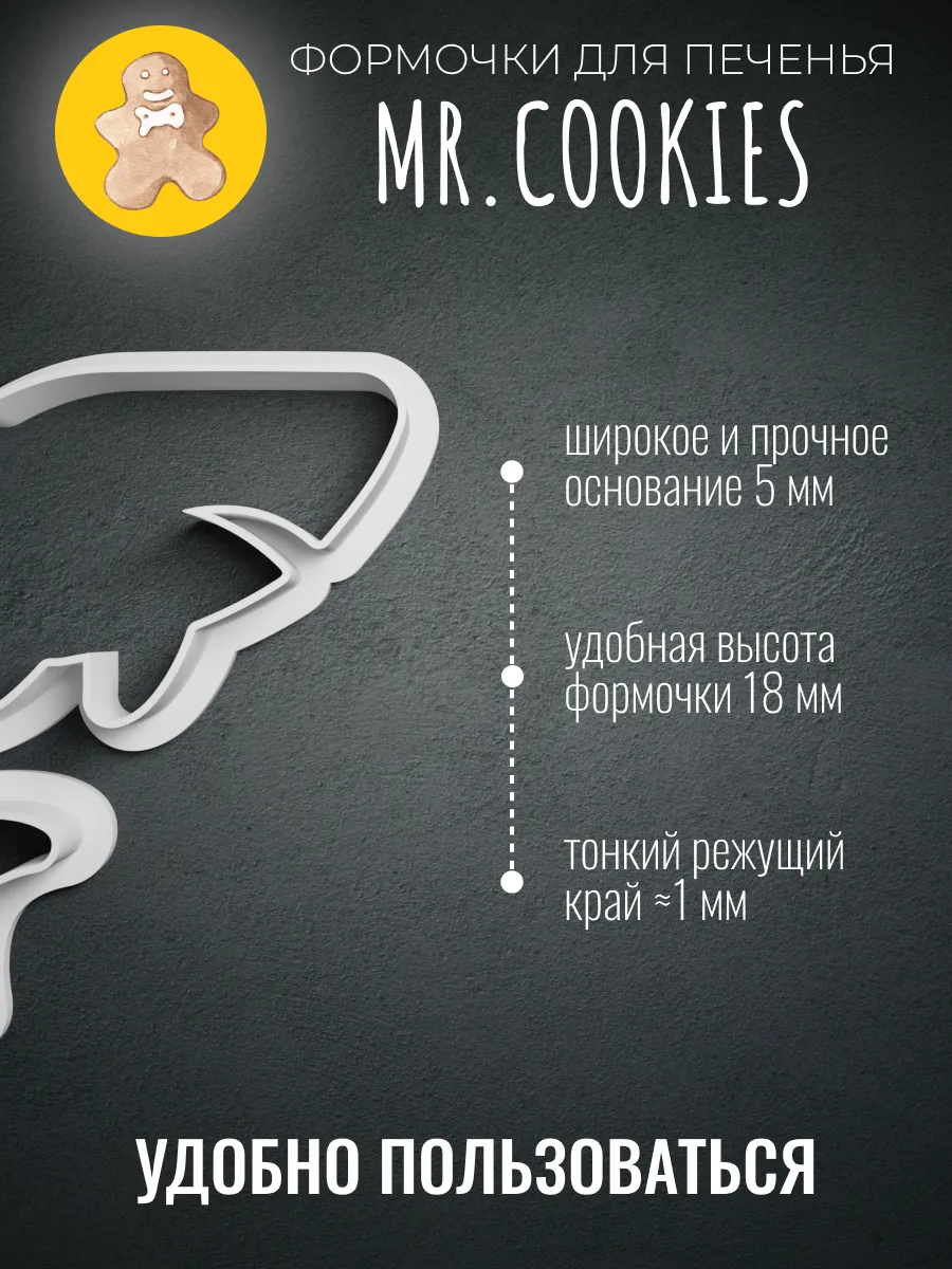 Формочка для пряников и печенья Акула — фото 2