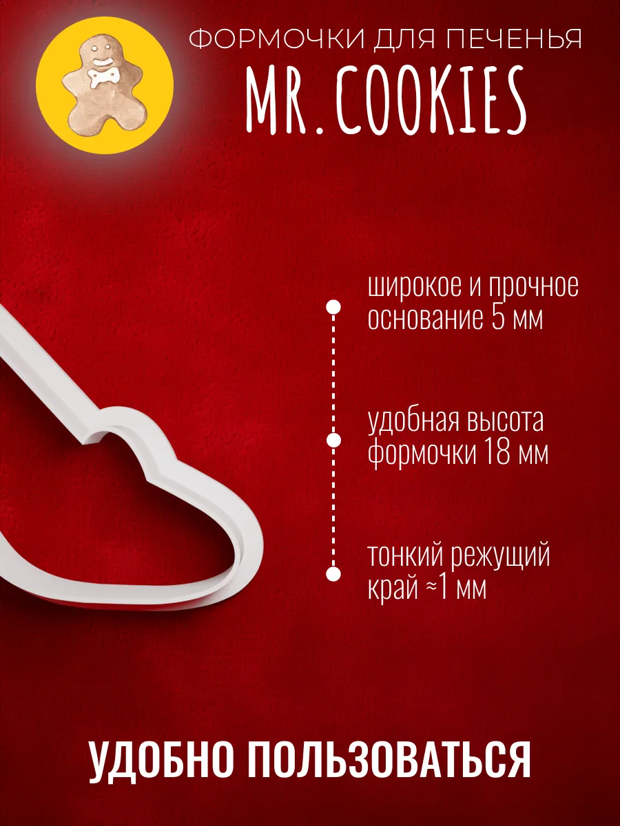 Формочка для пряников и печенья туфелька — фото 2