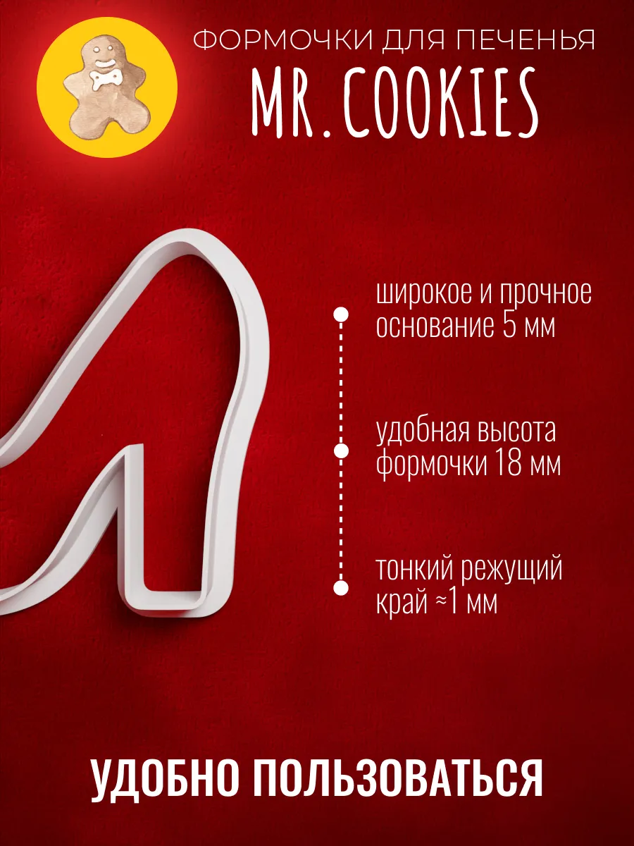 Формочка для пряников и печенья Туфелька — фото 2