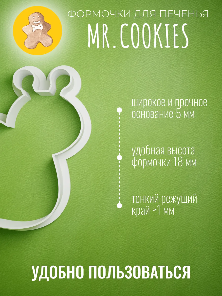 Формочка для пряников и печенья Улитка — фото 2