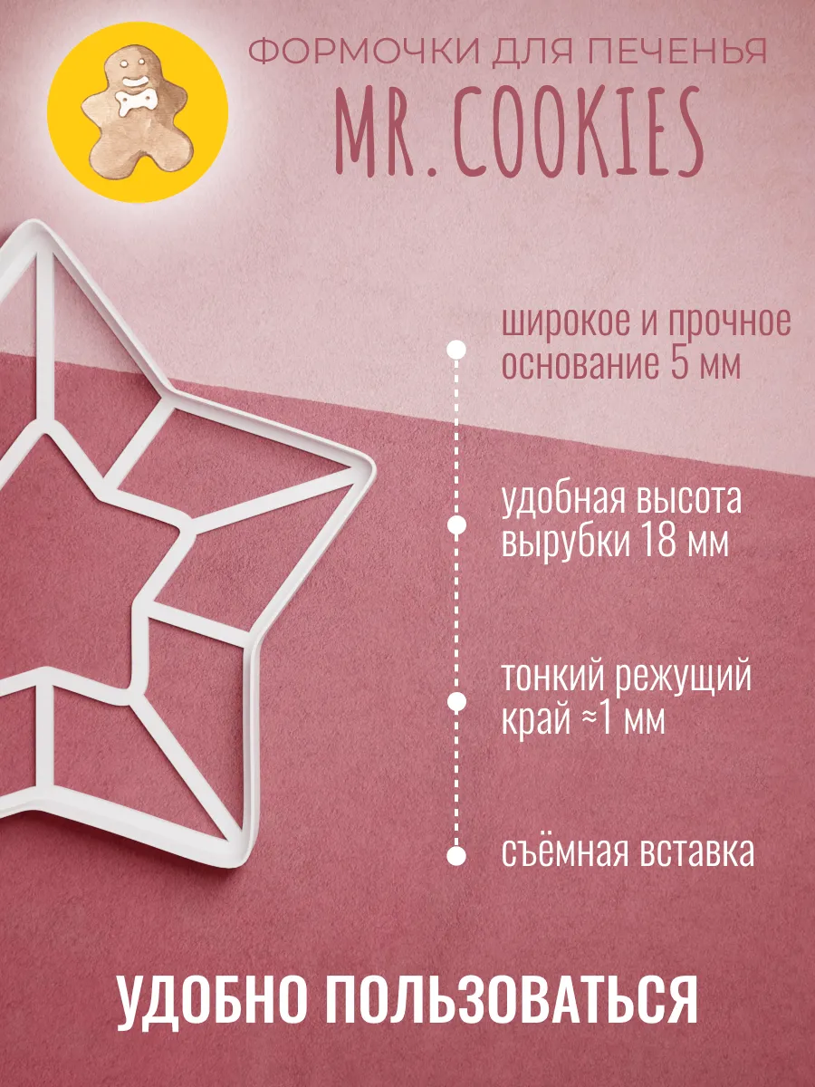 Вырубка для торта Звезда — фото 3