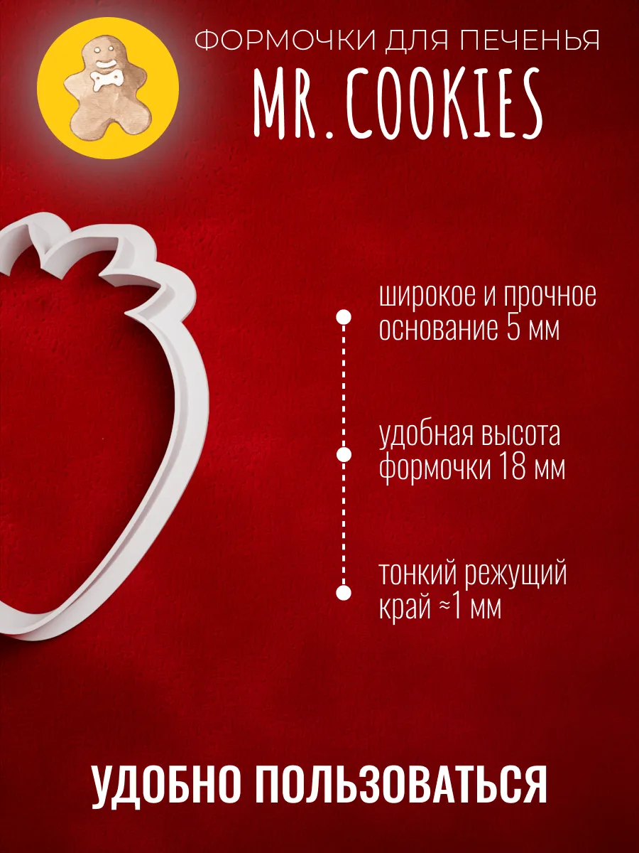 Форма для пряников и печенья клубничка — фото 2