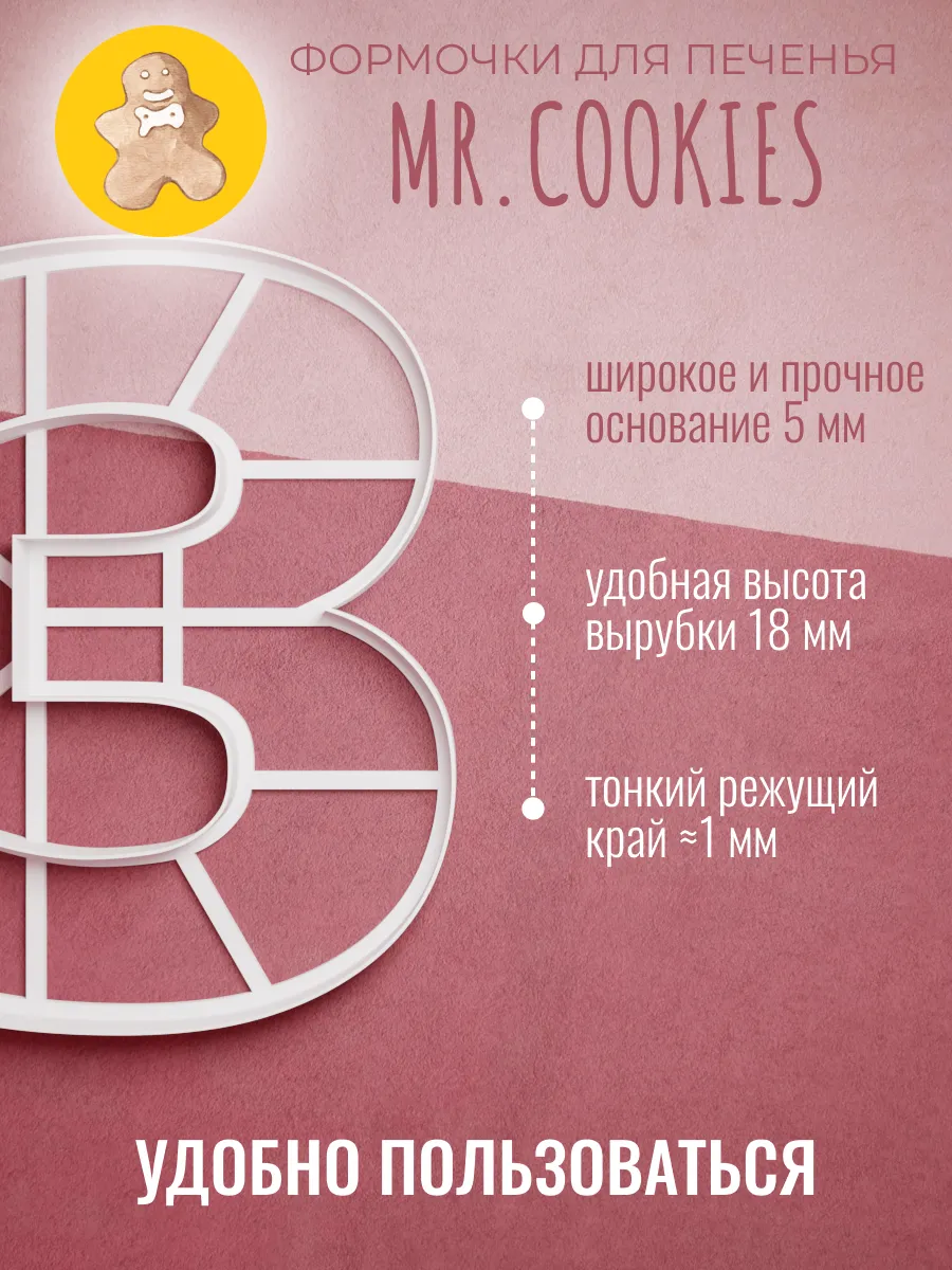 Вырубка для торта Цифра 3 Три — фото 2