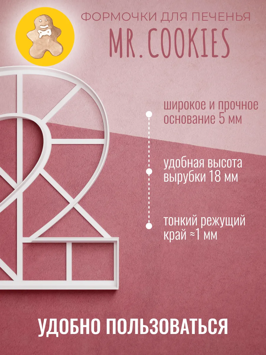 Вырубка для торта Цифра 2 Два — фото 2