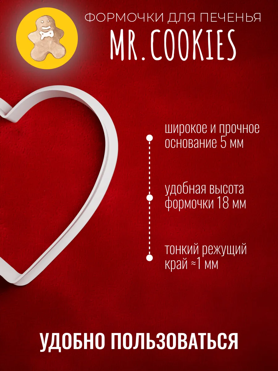 Набор формочек для пряников и печенья Мамочка на 8 марта — фото 6