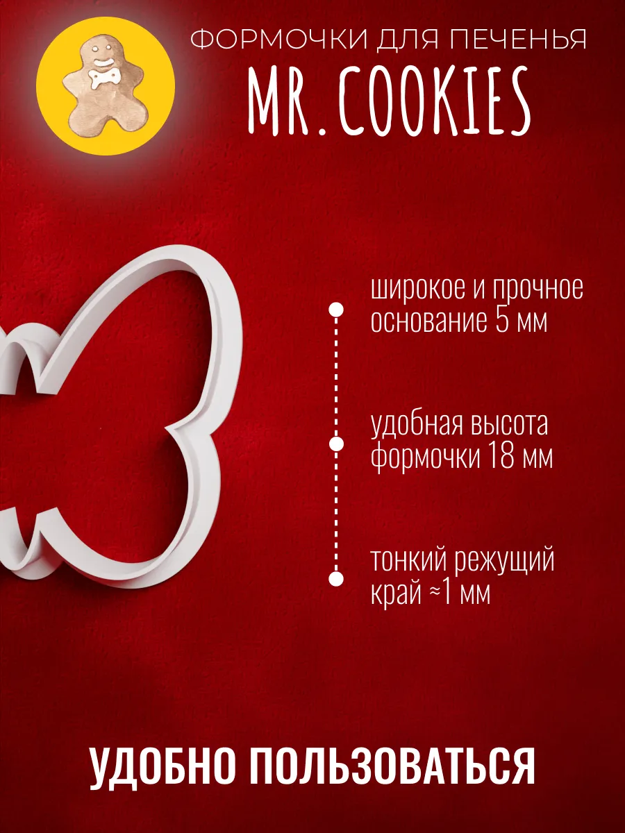 Набор формочек для пряников и печенья Весна на 8 марта — фото 5